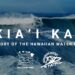 KIA’I KAI | Hawaiian Water Patrol
